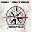 Клуб КЁКУСИНКАЙ карате Rozhkov-DOJO