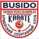 Армейский спортивный клуб каратэ “БУСИДО”